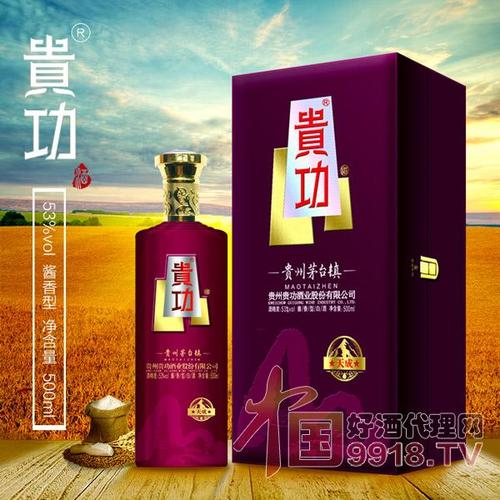 贵功酒-窖藏30-53度500ml加盟_批发_价格/报价-中国好酒代理网【9918.