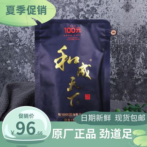 口味王和成天下槟榔100元30元50元装海纳百川合成天下的散装冰榔