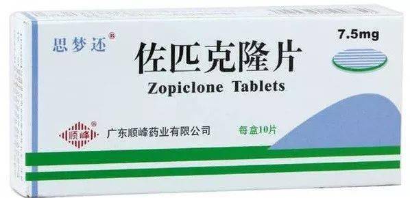 麻醉药品和精神药品