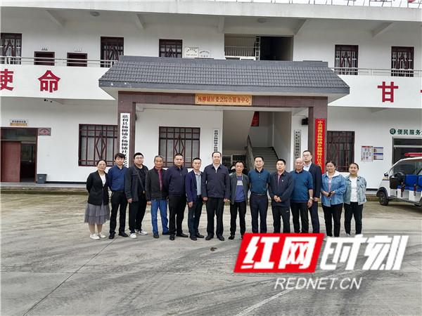 慈利县杨柳铺乡:紧握接力棒 接续奋斗全面乡村振兴