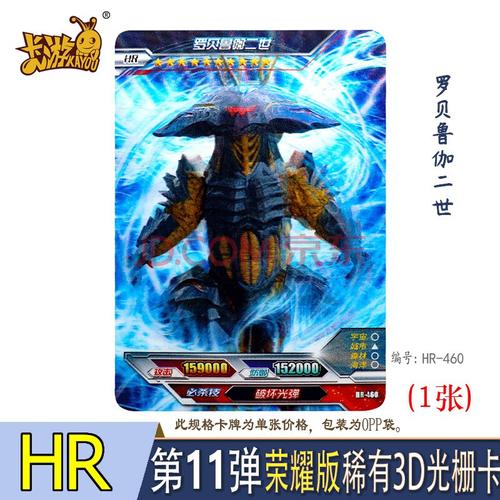 卡怪兽卡全套战神伊萨那女王贝洛神弗米格卡牌玩具罗贝鲁伽hr460卡片