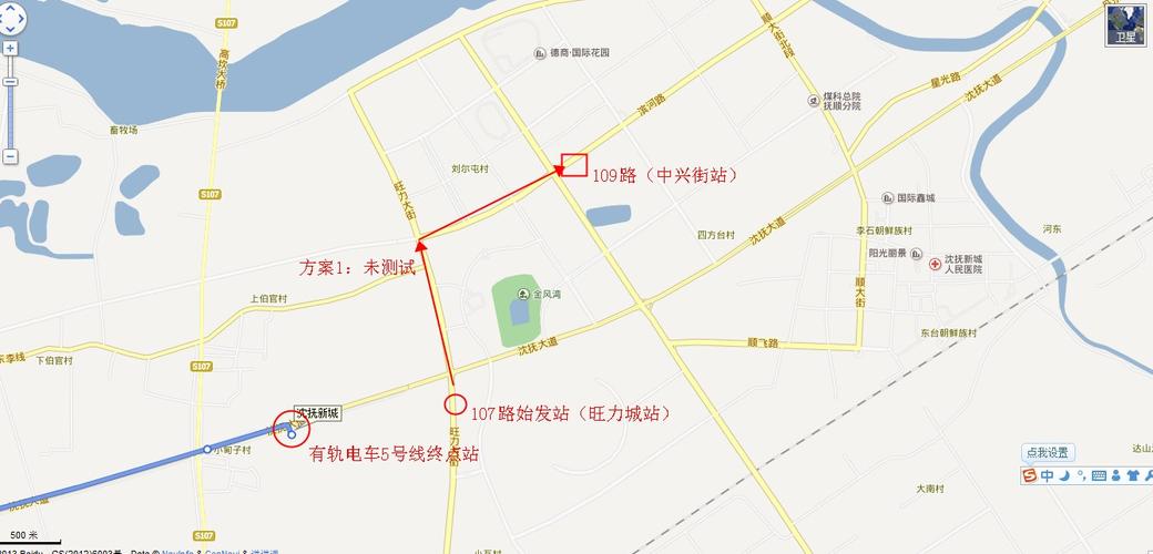 沈阳有轨电车5号线 到抚顺最后一站(沈抚新城)做公交车到望花