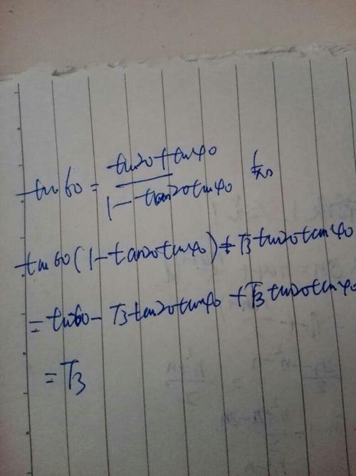 求tan20° tan40° √3tan20°tan40°的值