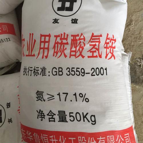 1% 工业级碳酸氢铵 碳铵