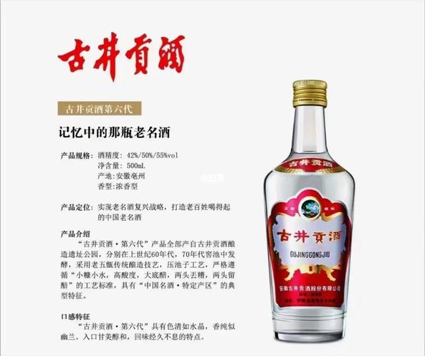 记忆中的那瓶老名酒——古井贡酒第六代!_美食_美食