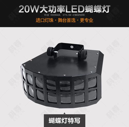 科尊led双层蝴蝶灯 ktv酒吧灯 镭射灯 激光灯 包房灯 效果灯