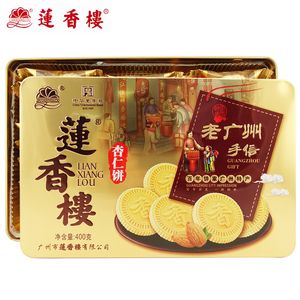 莲香楼铁盒杏仁饼400g点心广东广州特产传统糕点零食送礼手信 span