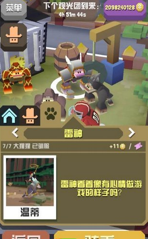 疯狂动物园最稀有动物抓捕攻略