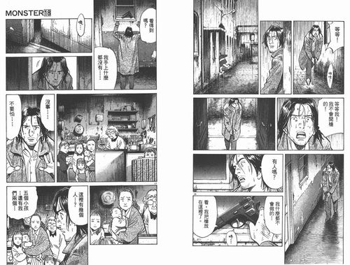 monster怪物漫画全18卷 浦泽直树 中文高清pdf/mobi漫画单行本 百度云