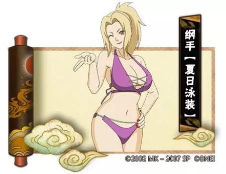 猿飞日斩【火影继承人】,纲手【夏日泳装】,日向宁次【汉服】,黑土,神