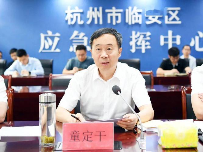 童定干强调:发挥连续作战精神 确保防汛抗台取得全胜