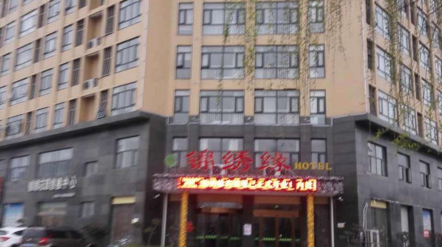 修武锦绣缘宾馆