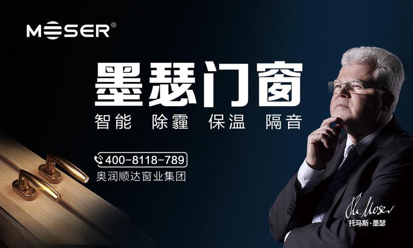 墨瑟门窗:结庐在人境,而无车马喧