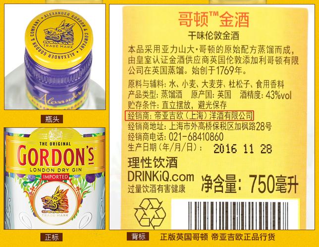 英国进口gordon"s哥顿金酒 750ml