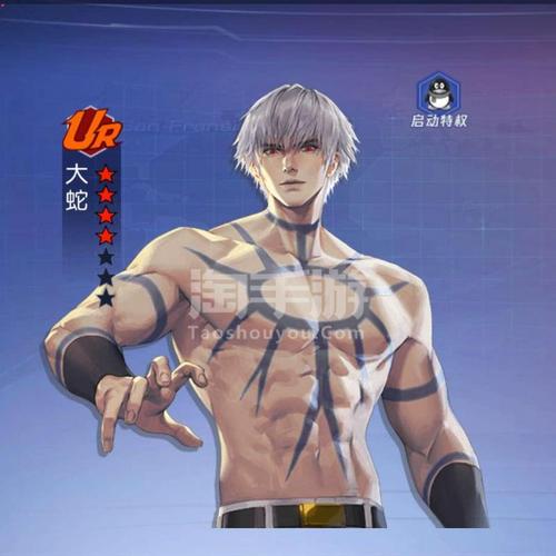 拳皇命运【安卓qq】大蛇号,性价比超级高