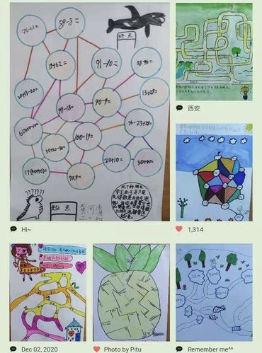 二年级数学学科活动——勇闯算式迷宫!