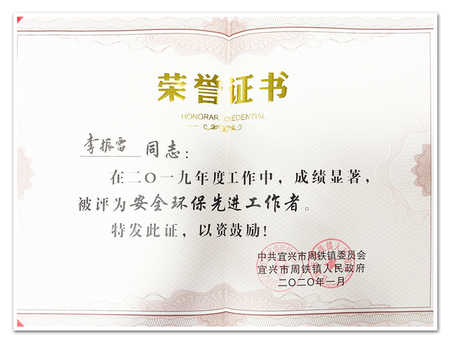 财务部闫小伟同志荣获"企业财务管理先进工作者"称号.