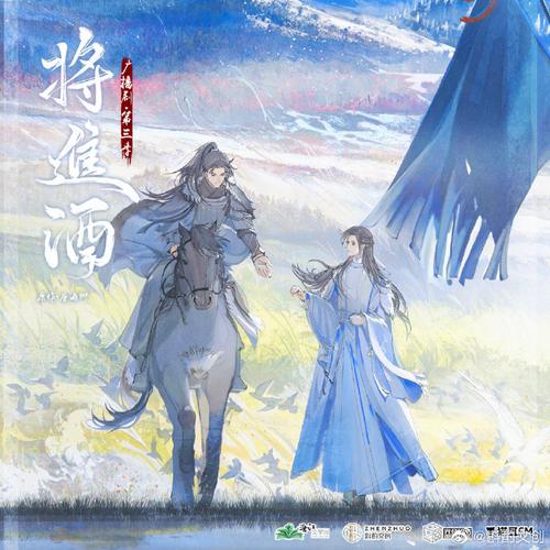 置顶#将进酒 唐酒卿#将进酒广播剧超话  『今夜以后,我的兰舟就是中博