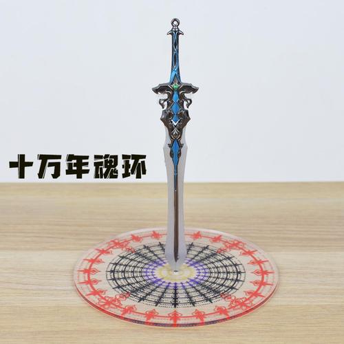 单底座 适用10-30厘米模型 配置魂环底座