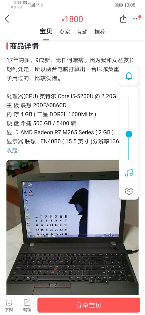 笔记本电脑,联想thinkpad e550