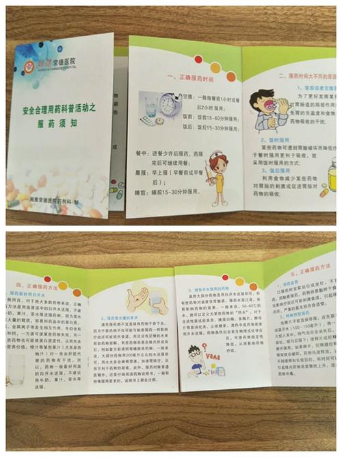 湘雅常德医院药剂科举办安全合理用药科普活动系列之服药须知