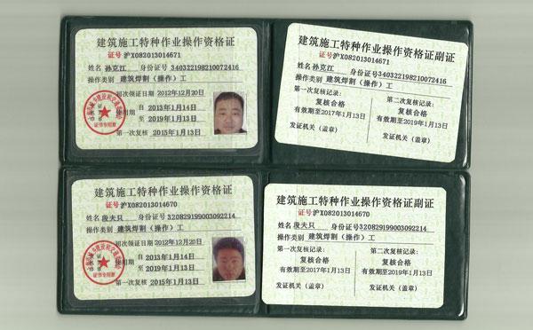 建筑起重机械外梯司机(s施工升降电梯司机)