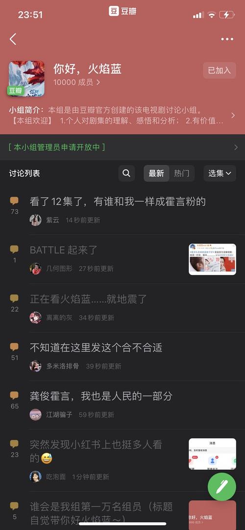 谁会是我组第一万名组员(标题自觉带你好火焰蓝～)(来