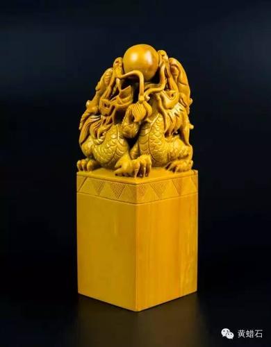 印章(信江黄蜡石)