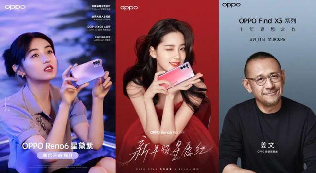 在质上,oppo 选择的代言人几乎都是当下最火的流量小生和小花.