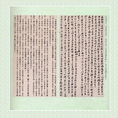 「与妻书」