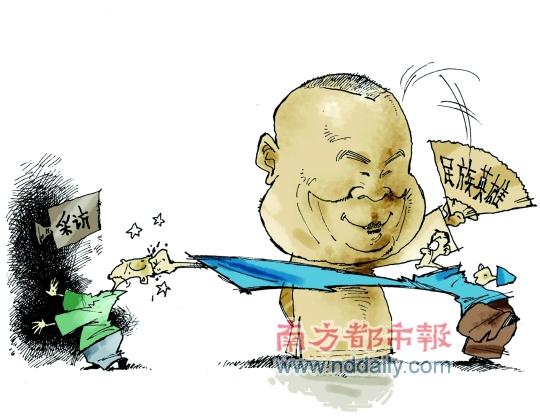 【漂泊杂谈】孔庆东签发的"民族英雄"是一张廉价牌