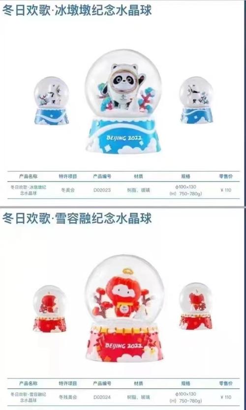 奥运冰墩墩雪容融吉祥物挂件娃娃