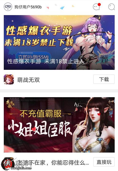 性感爆衣游戏精选狗仔游戏性感集合