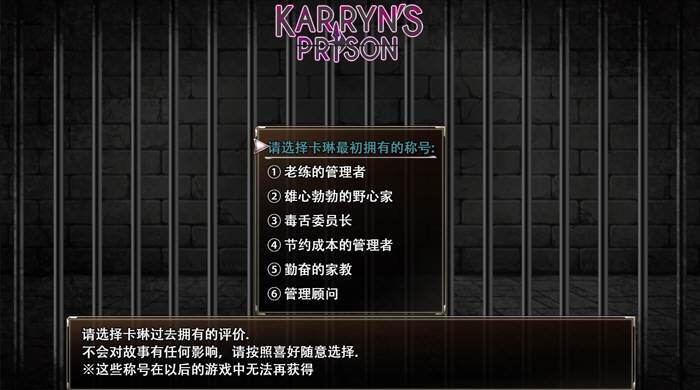 卡琳典狱长v6a2英文版v5n汉化步兵版cgrpg神作更新
