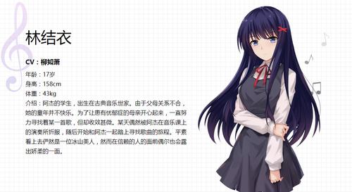 国产冬马——林结衣?国产gal又一生力军《寻迹》开放众筹