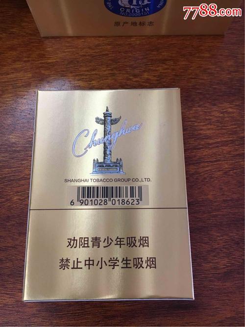 中华,金中支