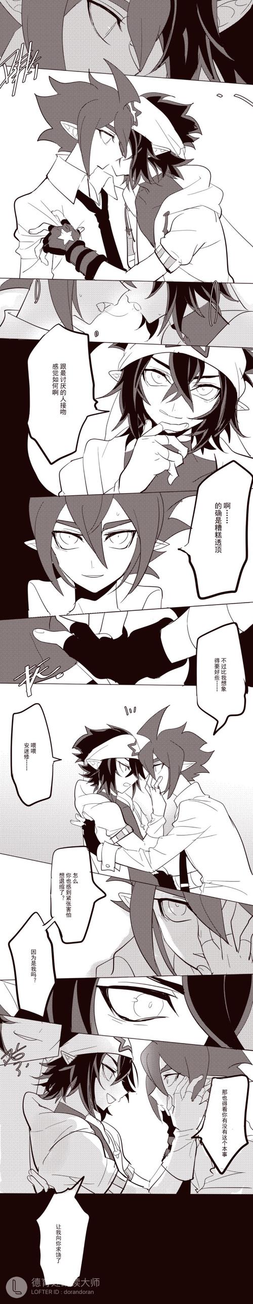 读然,雷狮,凹凸世界,安迷修雷总你醉了