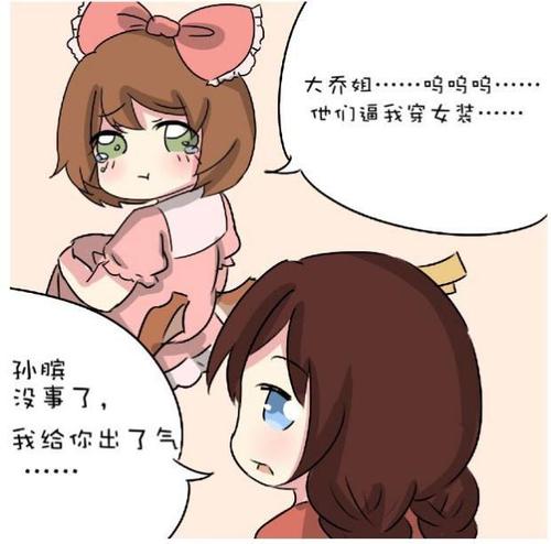 王者荣耀:孙膑穿起女装来真可爱,连大乔姐姐都情不自