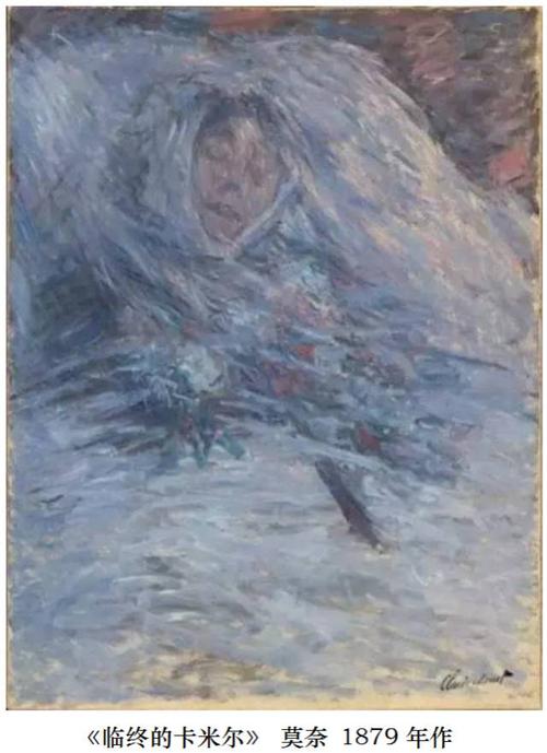 妻子的容颜,忍着巨大的悲痛为她画下了最后一幅画像《临终的卡米尔》