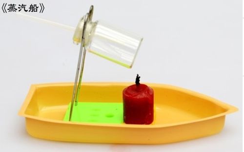 小学生学具儿童玩具幼儿园教具 科技科普科学小制作小实验 蒸汽船