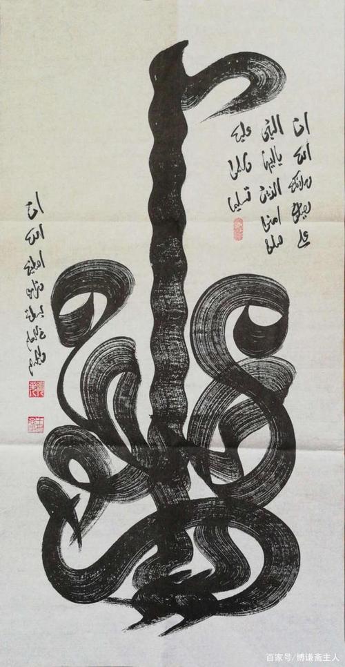 一组优美的回族阿文书法艺术作品(图)