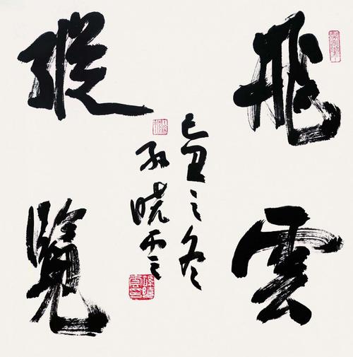 1.高销量的《书法有法》
