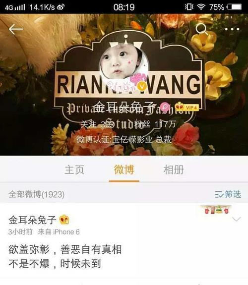 声明发布后,马蓉在其微博(金耳朵兔子)回应称,"欲盖弥彰,善恶自有