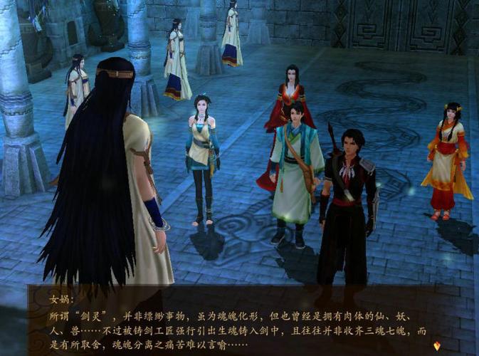 《古剑奇谭》个人全攻略(画册)四十七