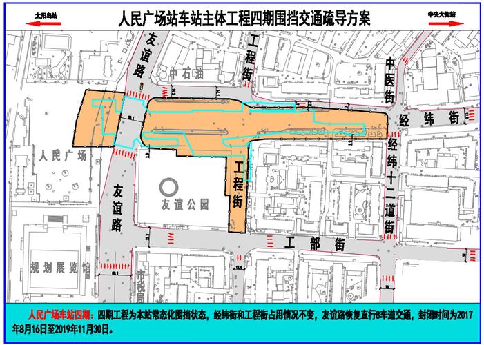 哈尔滨地铁2号线人民广场站交通导改为双向8车道直行