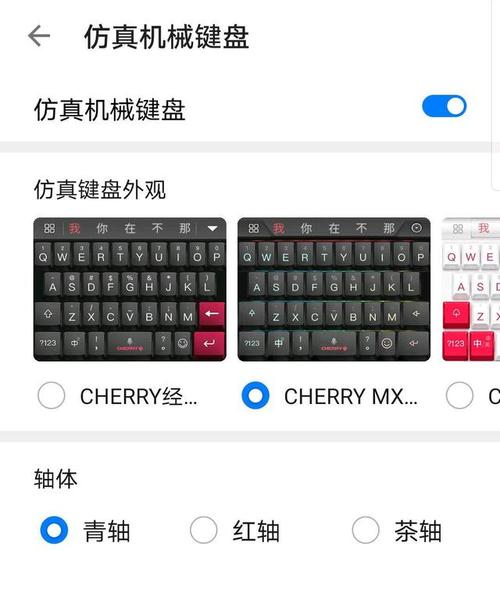 华为多款机型开放cherry仿真机械键盘,用户反映很爽!