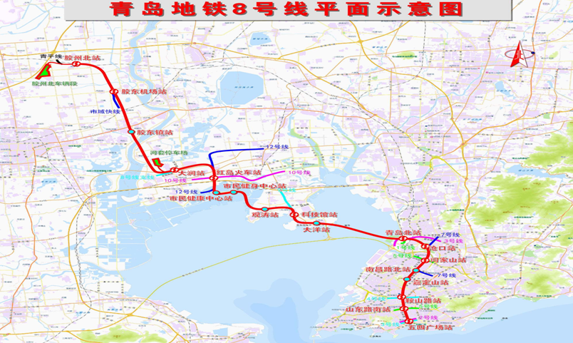 青岛地铁8号线