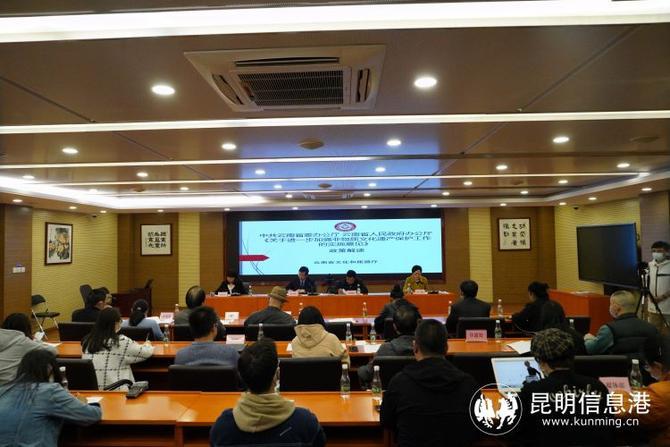 云南省文旅厅贯彻落实非遗保护实施意见
