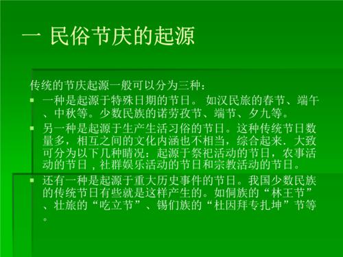 第三章中国节庆饮食.ppt