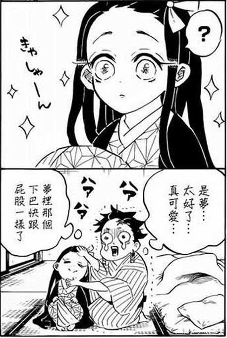 鬼灭之刃:番外篇"可靠的初梦",祢豆子变壮实吓坏炭治郎